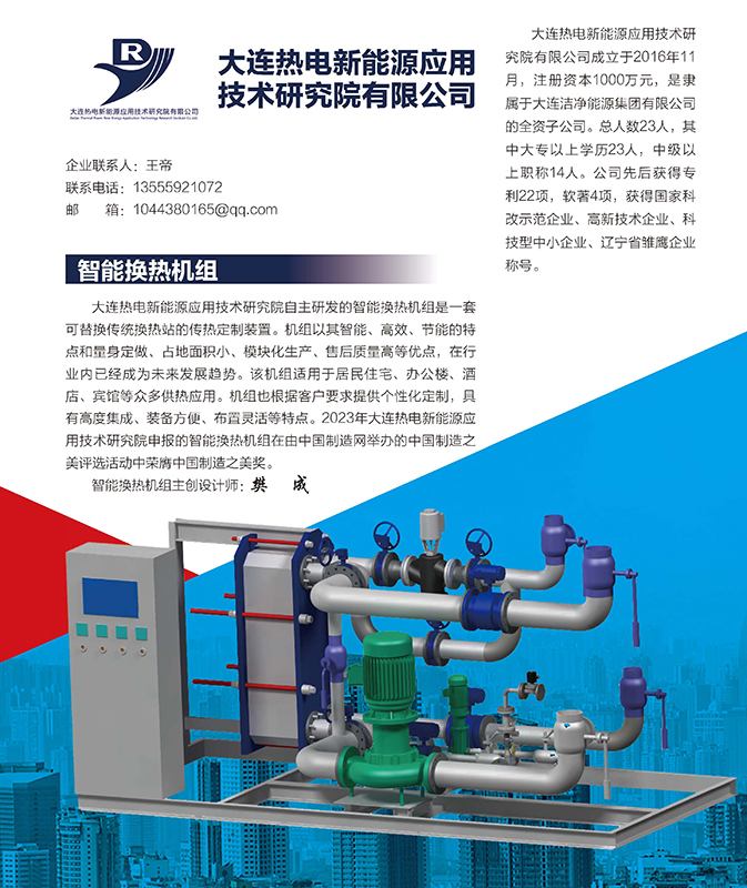 熱電研究院.jpg